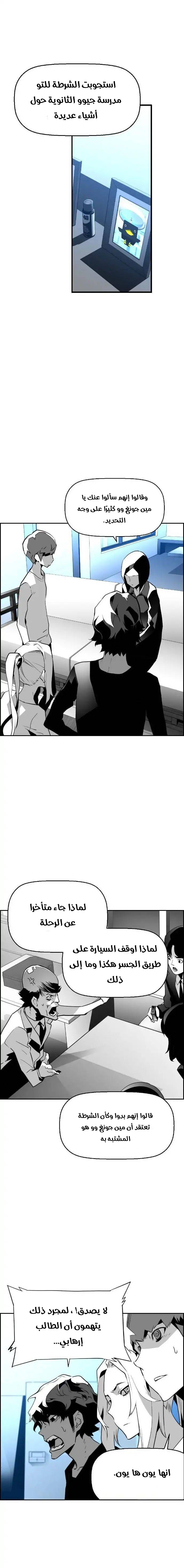 Read Terror Man AR Manga Online