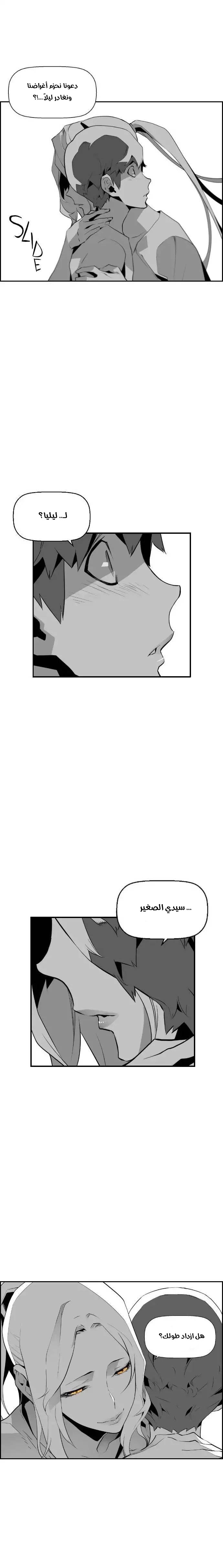 Read Terror Man AR Manga Online