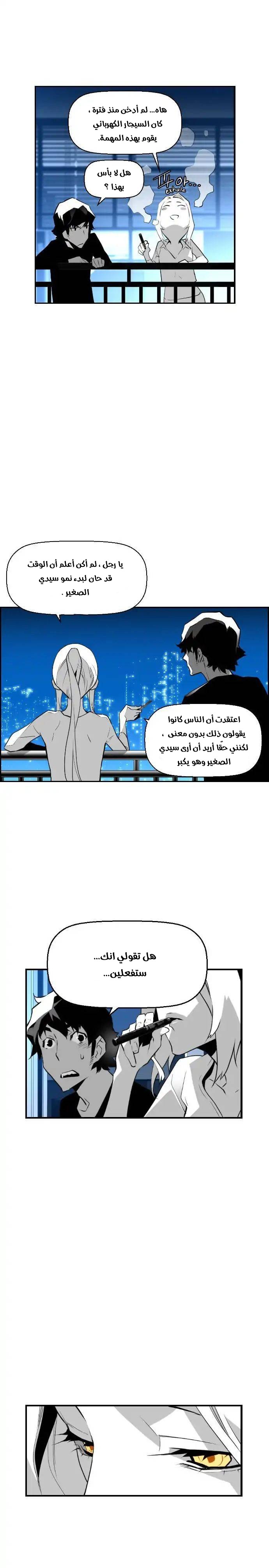 Read Terror Man AR Manga Online