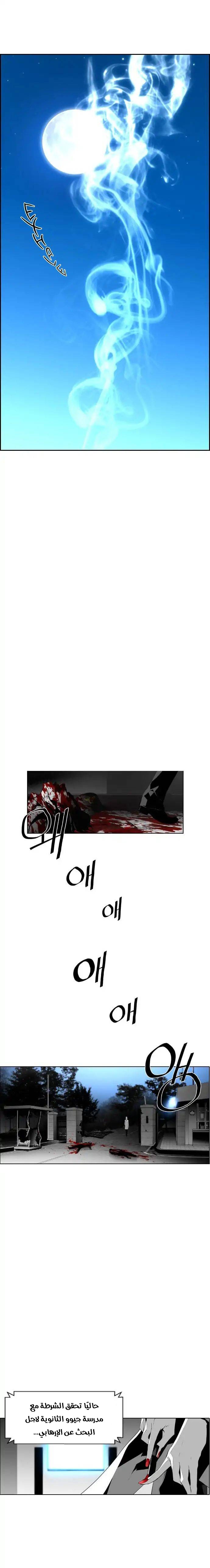 Read Terror Man AR Manga Online