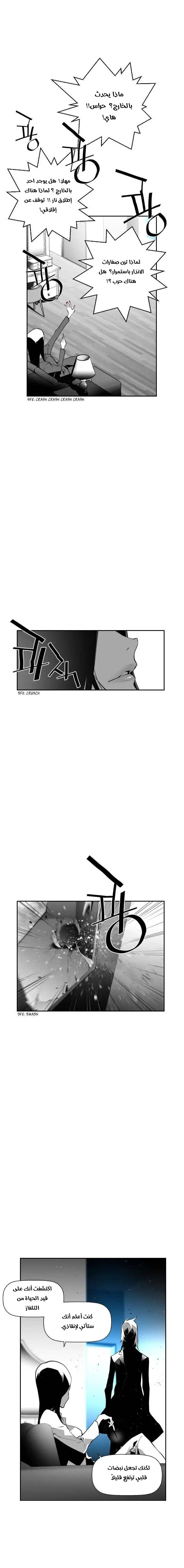 Read Terror Man AR Manga Online