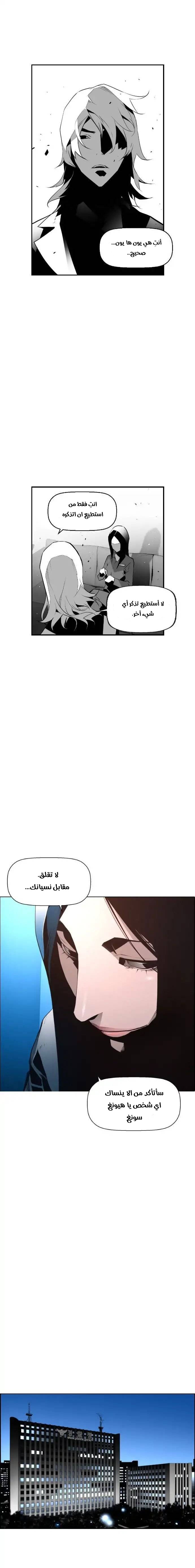 Read Terror Man AR Manga Online