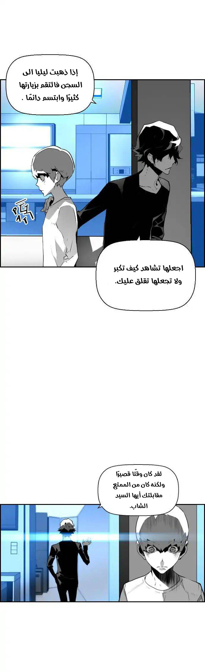 Read Terror Man AR Manga Online