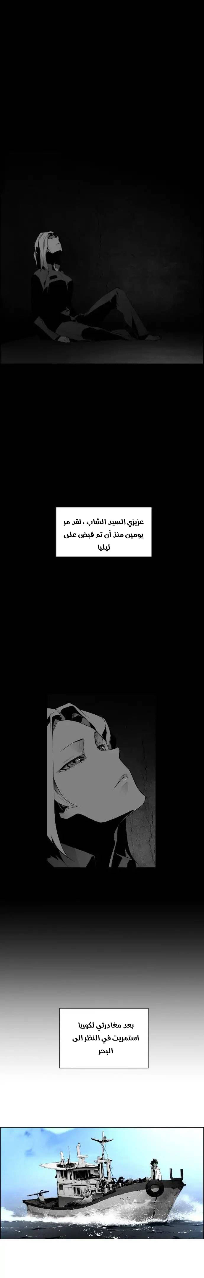 Read Terror Man AR Manga Online