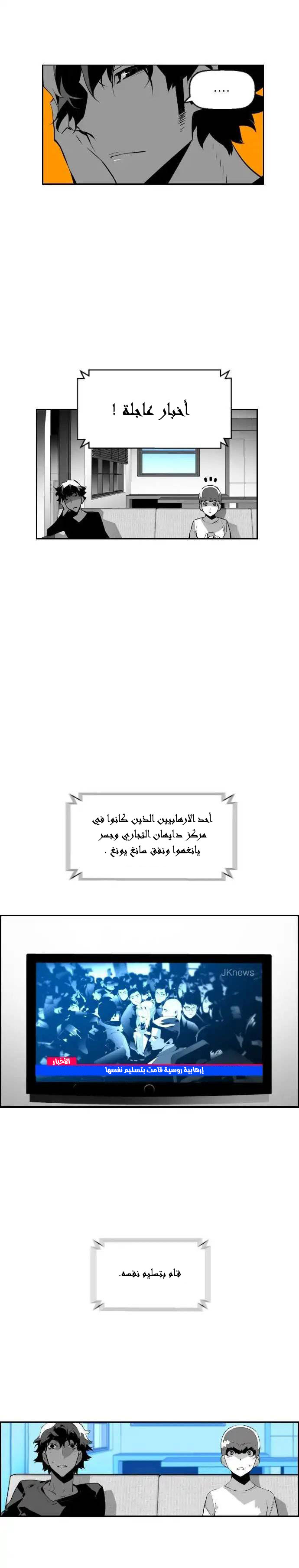 Read Terror Man AR Manga Online