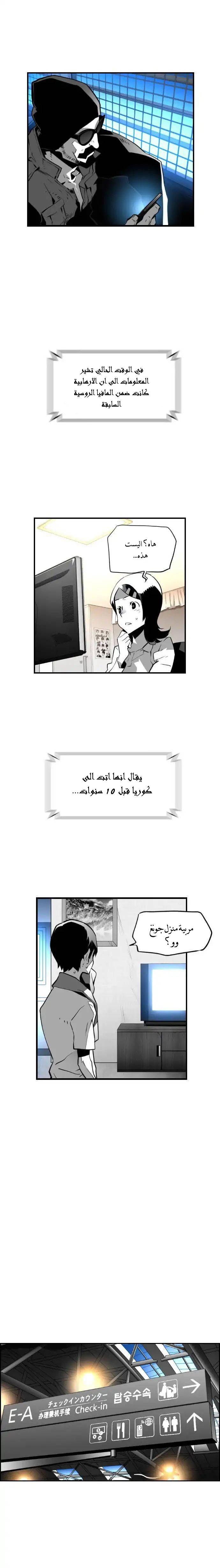 Read Terror Man AR Manga Online