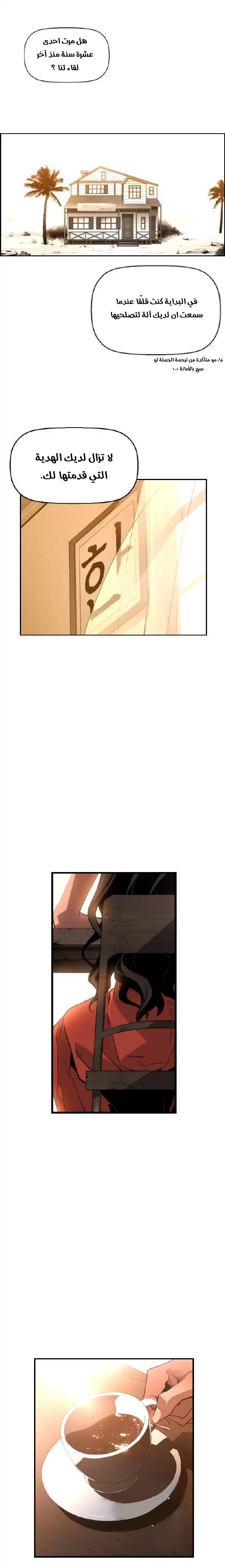 Read Terror Man AR Manga Online