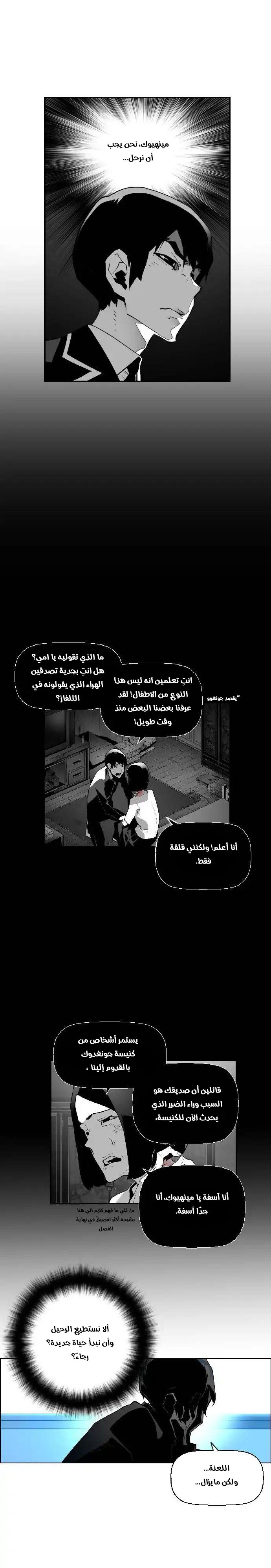 Read Terror Man AR Manga Online