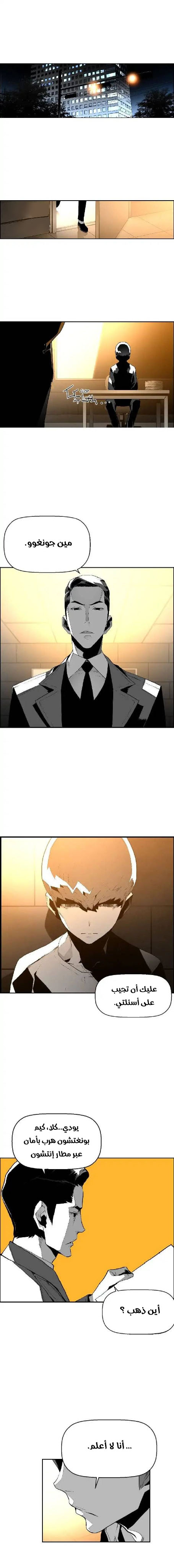 Read Terror Man AR Manga Online