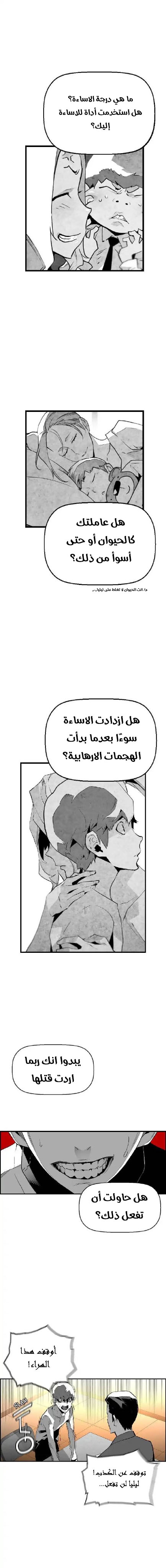 Read Terror Man AR Manga Online
