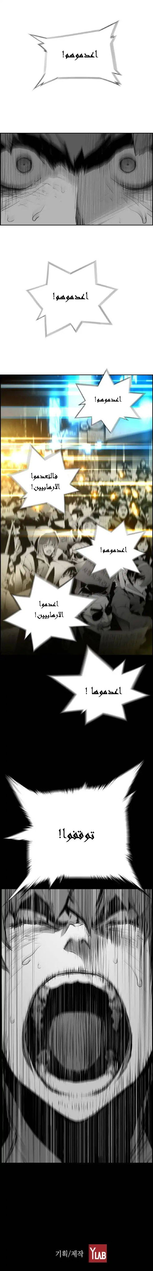 Read Terror Man AR Manga Online