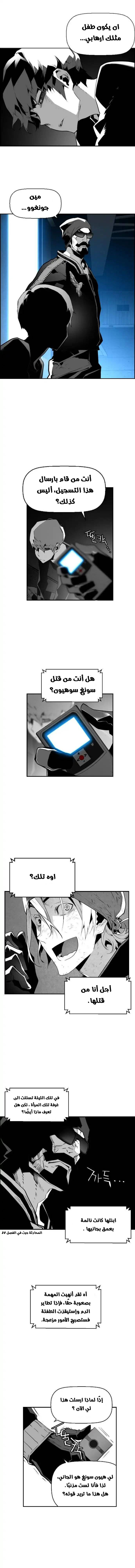 Read Terror Man AR Manga Online