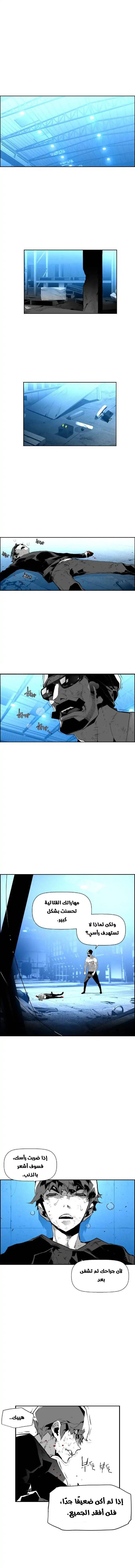 Read Terror Man AR Manga Online