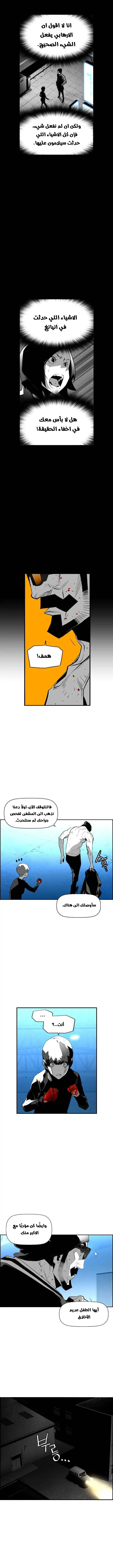 Read Terror Man AR Manga Online