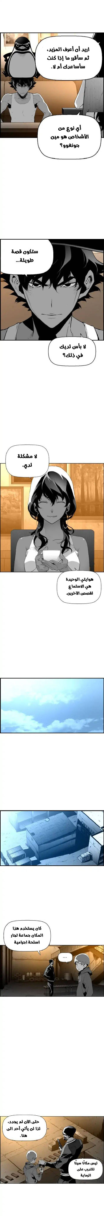 Read Terror Man AR Manga Online