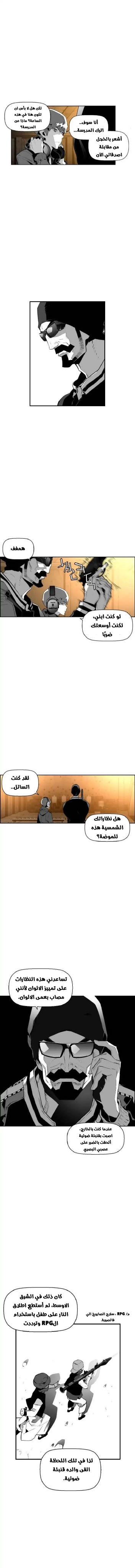 Read Terror Man AR Manga Online
