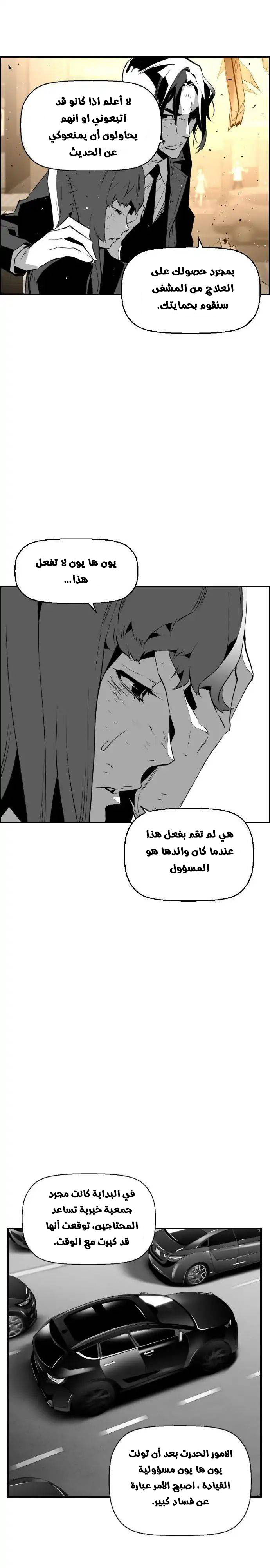 Read Terror Man AR Manga Online