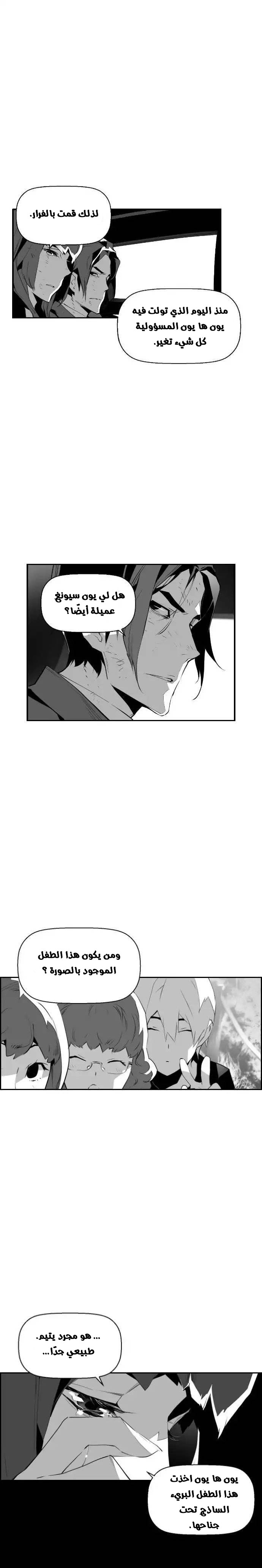 Read Terror Man AR Manga Online
