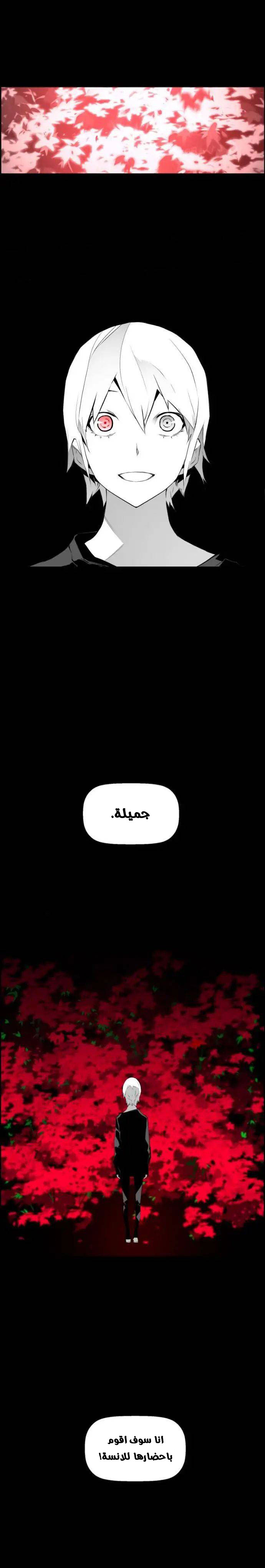 Read Terror Man AR Manga Online