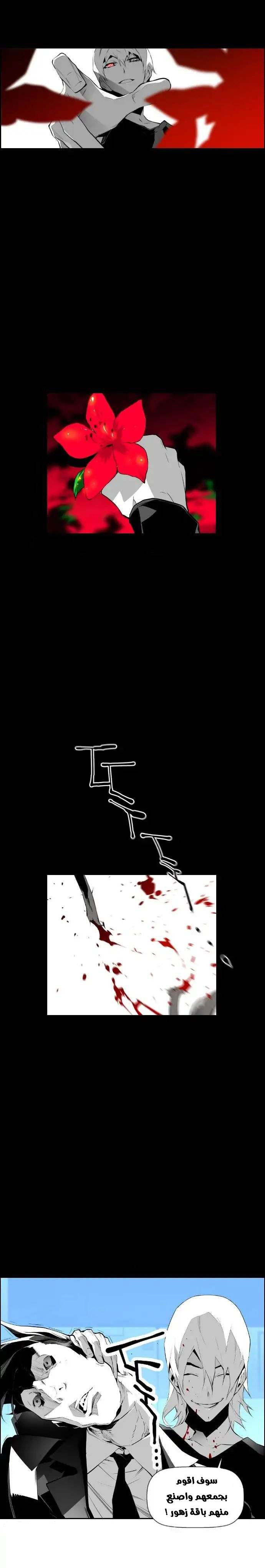 Read Terror Man AR Manga Online