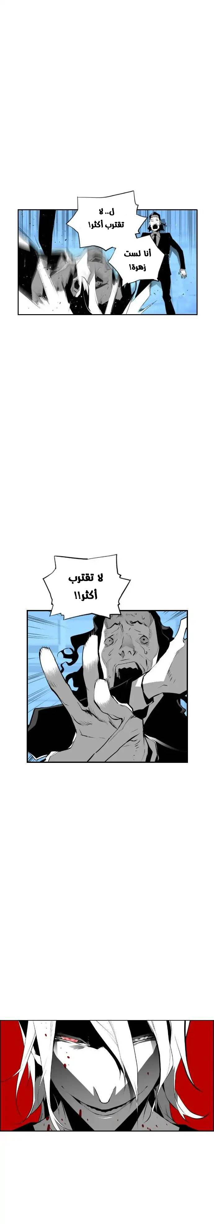 Read Terror Man AR Manga Online