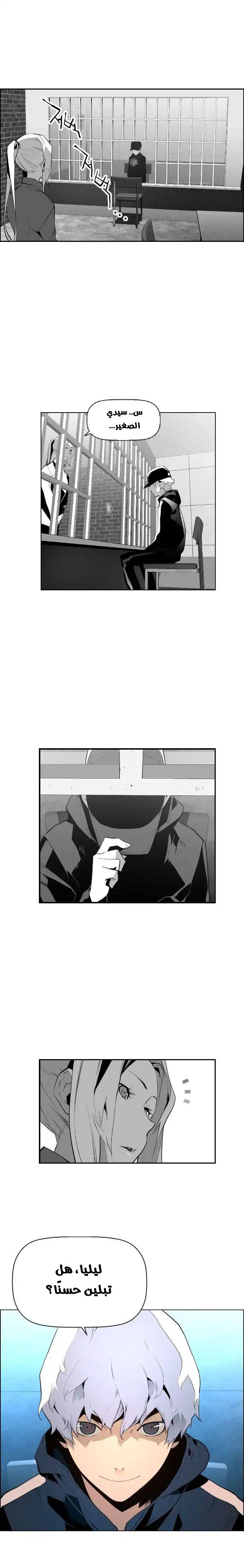 Read Terror Man AR Manga Online