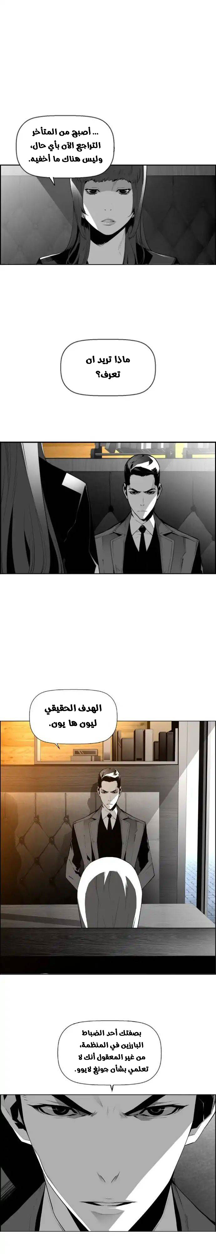 Read Terror Man AR Manga Online
