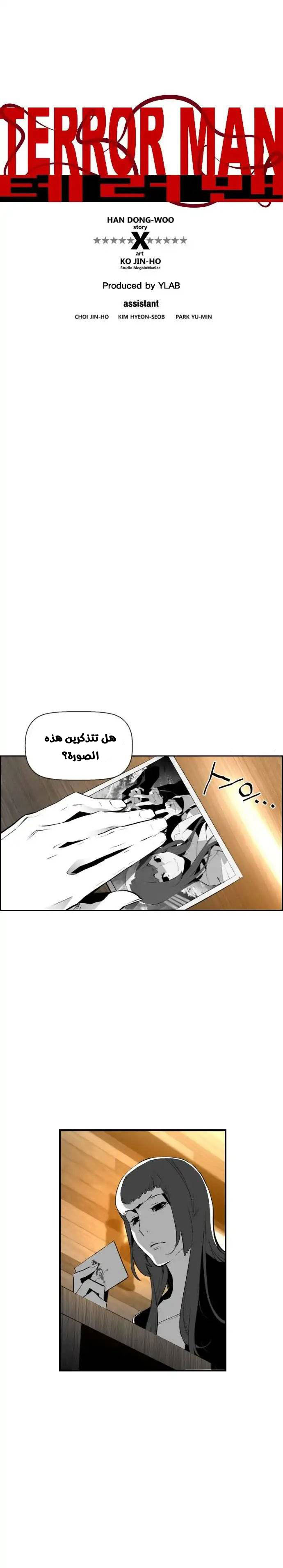 Read Terror Man AR Manga Online