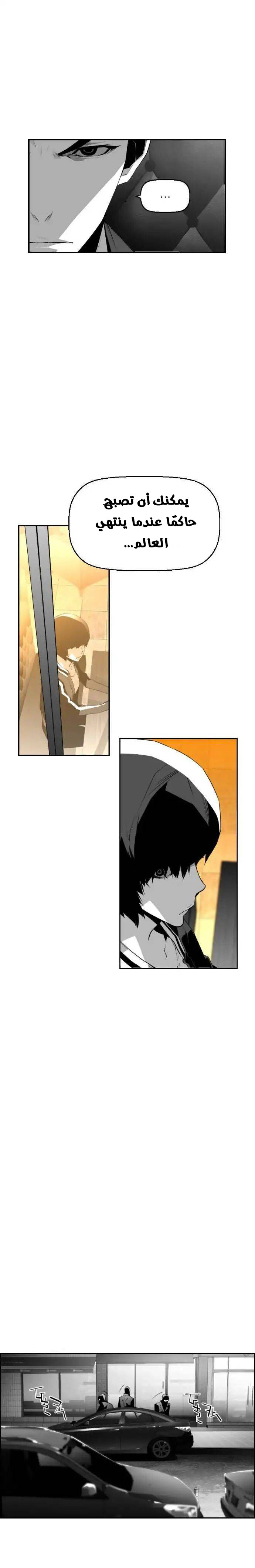 Read Terror Man AR Manga Online