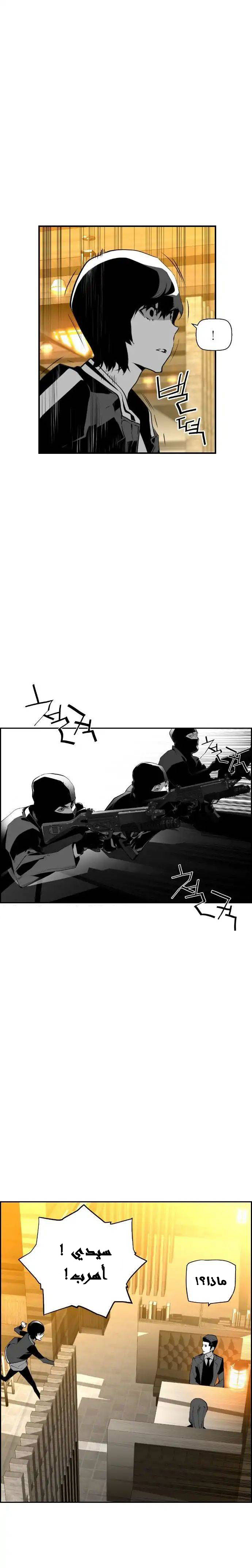 Read Terror Man AR Manga Online