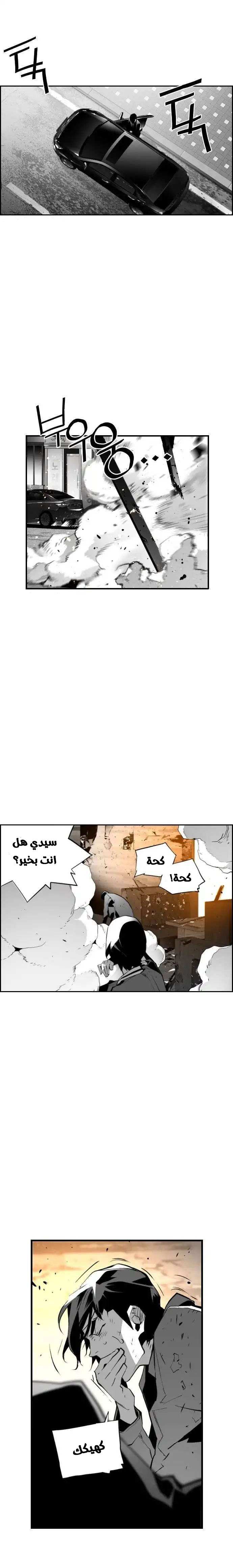 Read Terror Man AR Manga Online