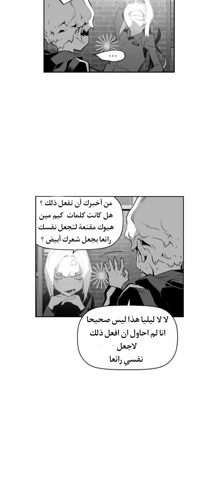 Read Terror Man AR Manga Online