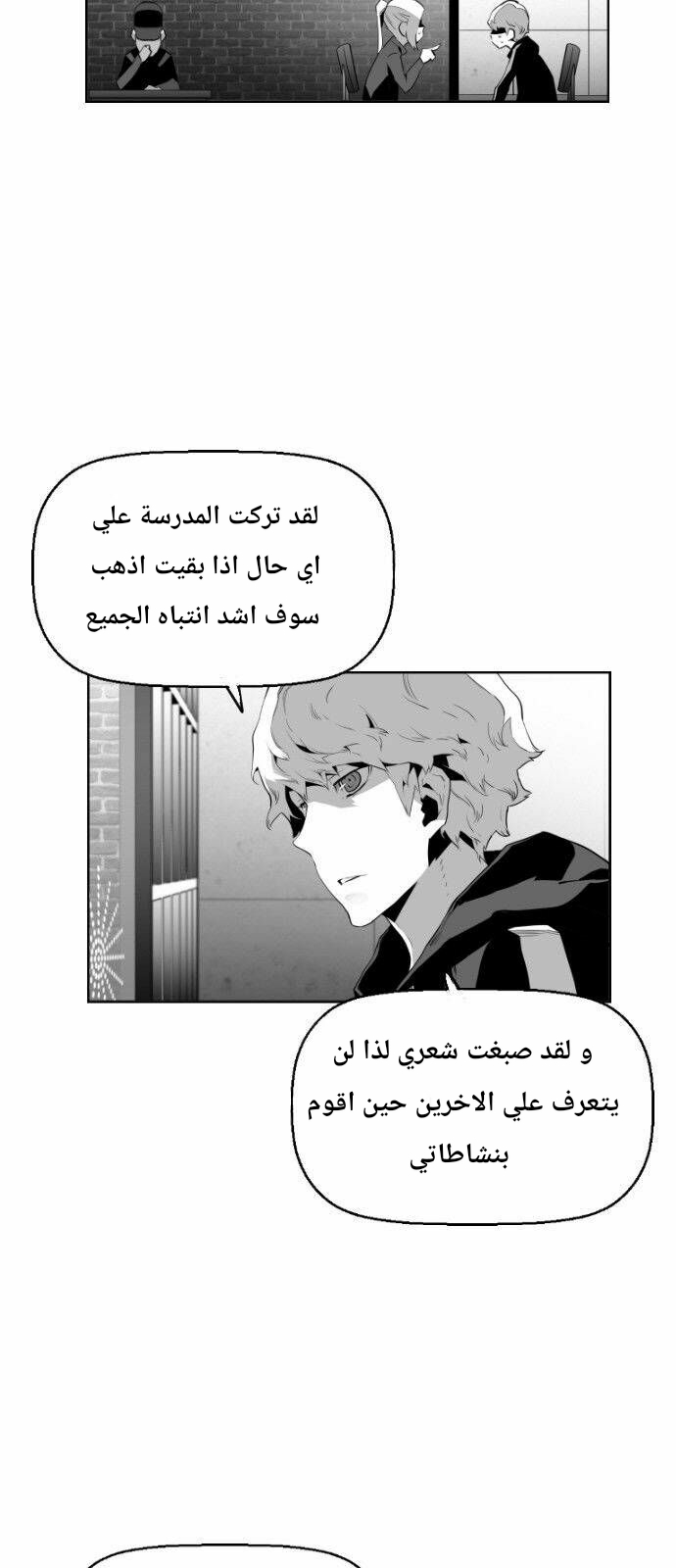 Read Terror Man AR Manga Online