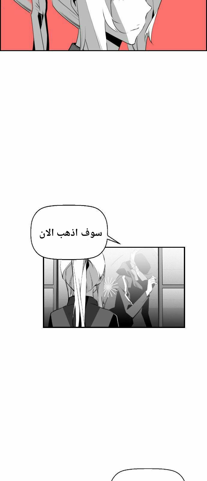 Read Terror Man AR Manga Online