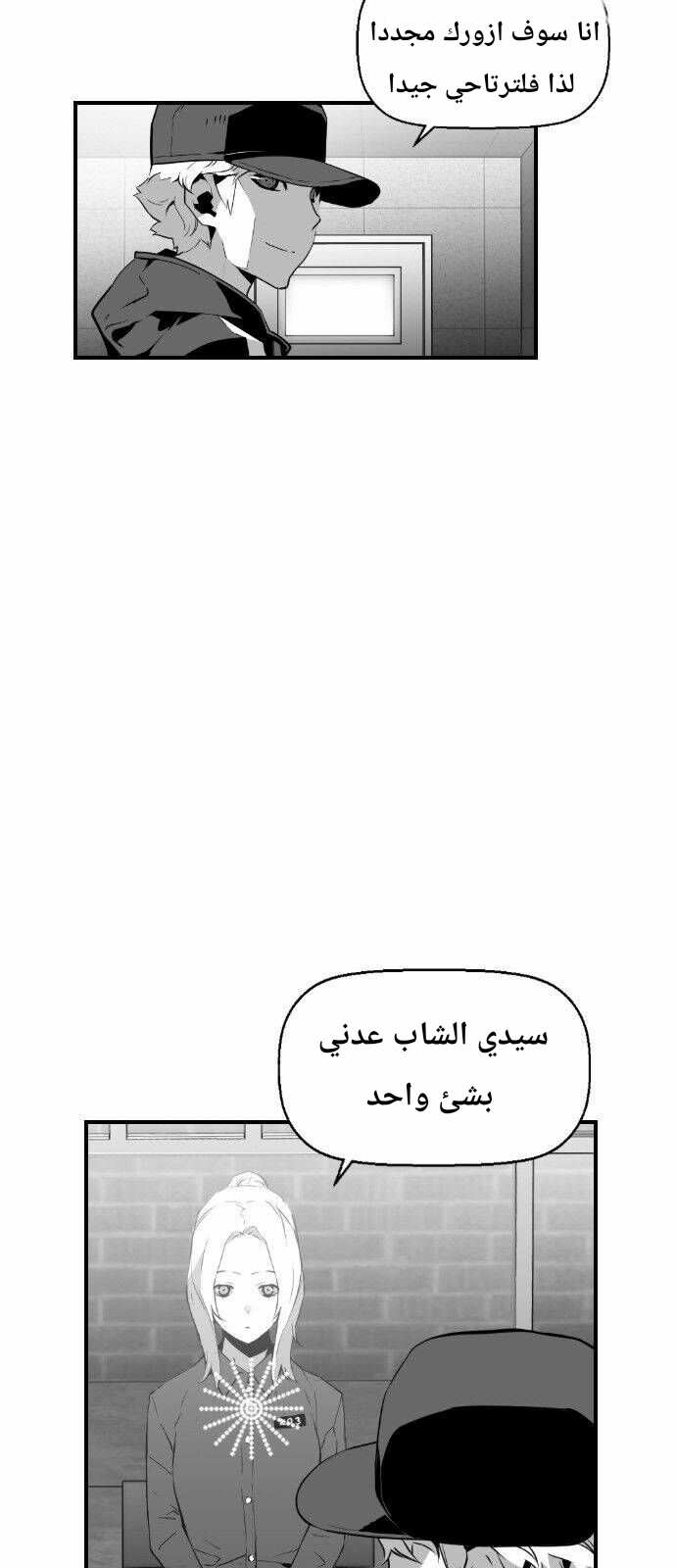 Read Terror Man AR Manga Online
