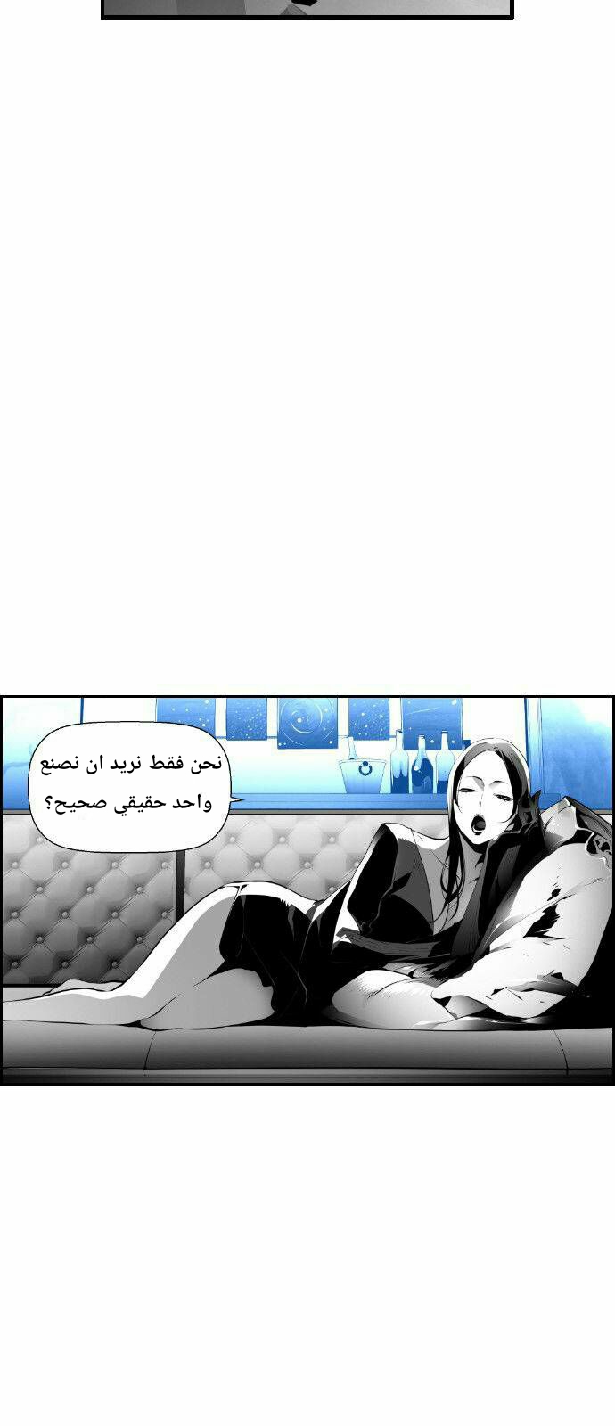 Read Terror Man AR Manga Online