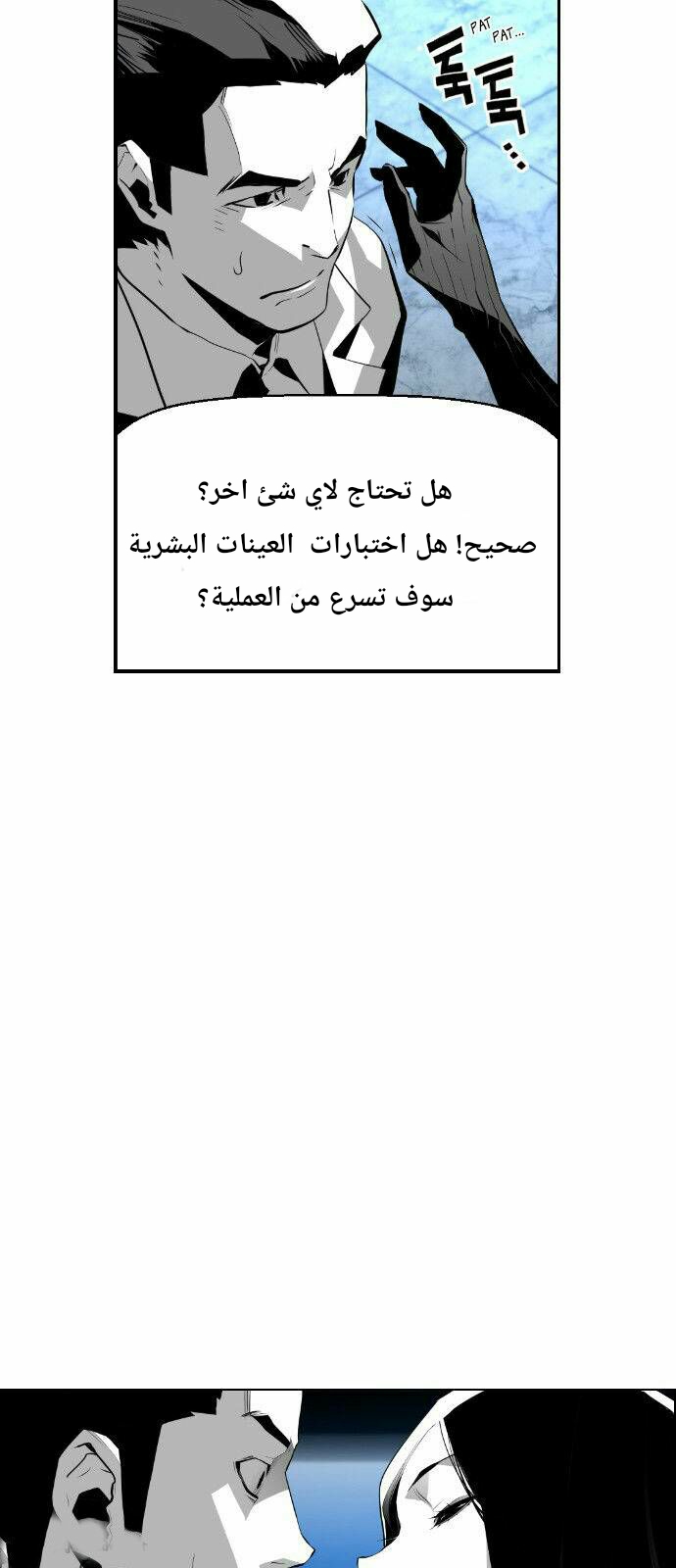 Read Terror Man AR Manga Online