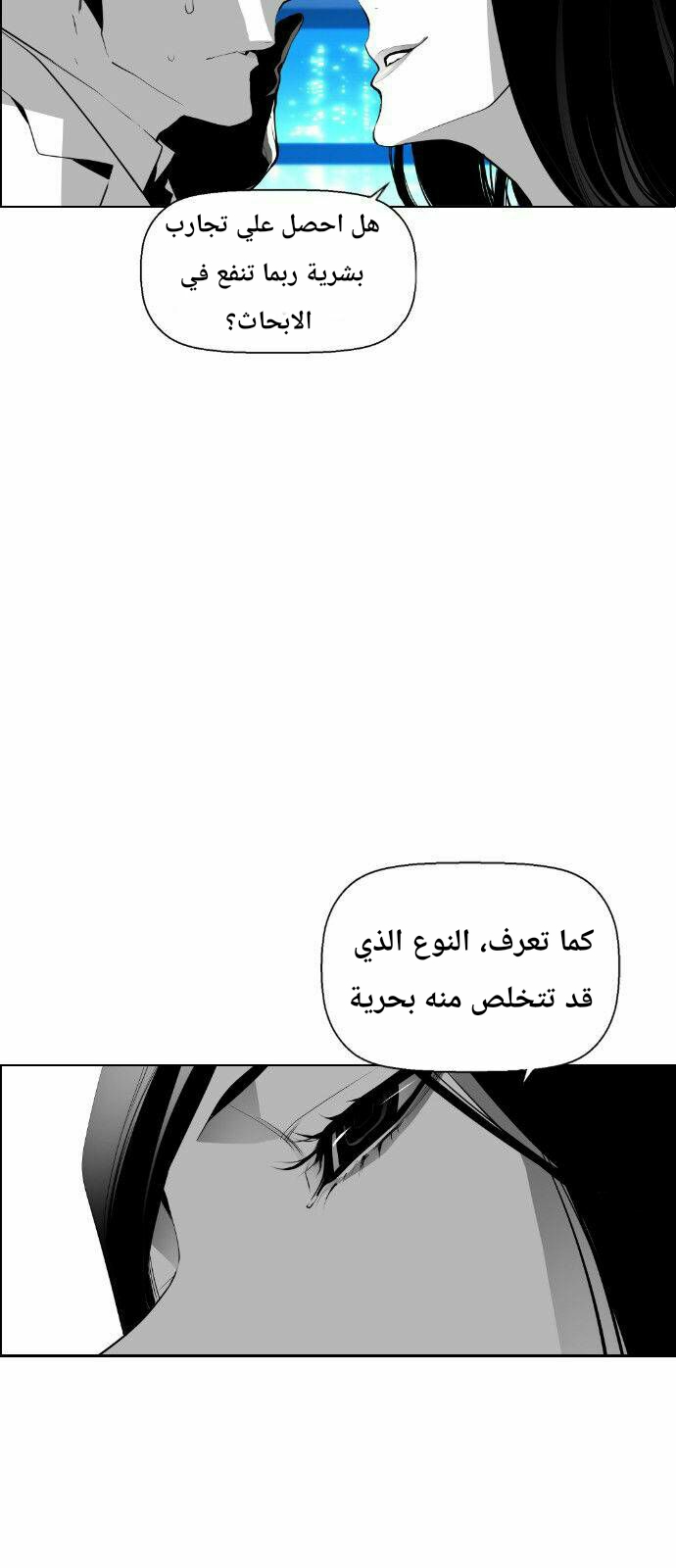 Read Terror Man AR Manga Online
