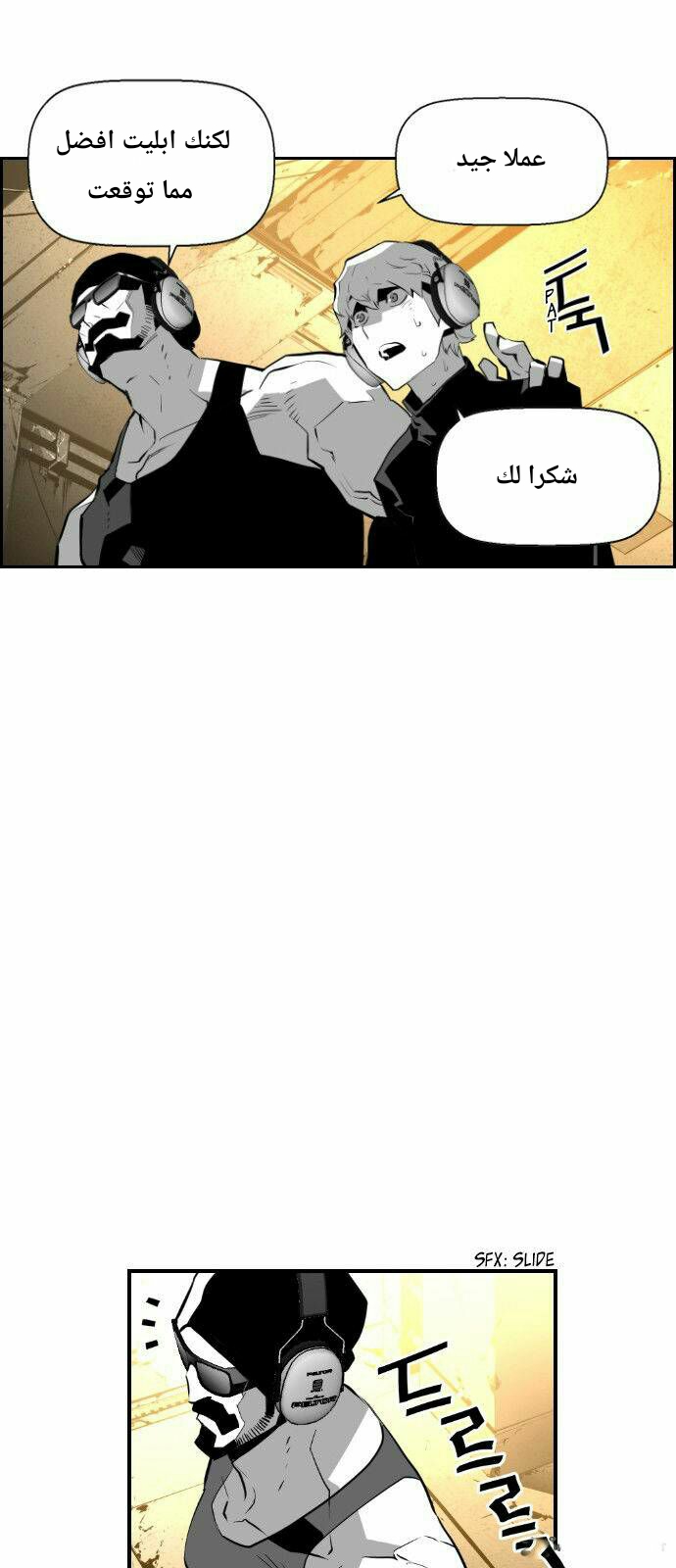 Read Terror Man AR Manga Online