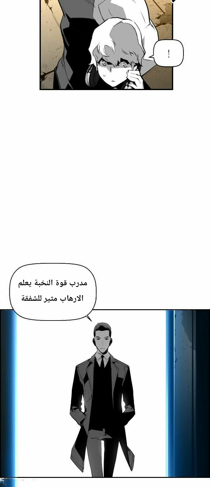 Read Terror Man AR Manga Online