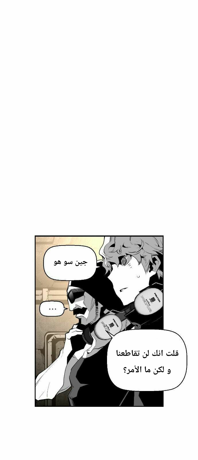 Read Terror Man AR Manga Online