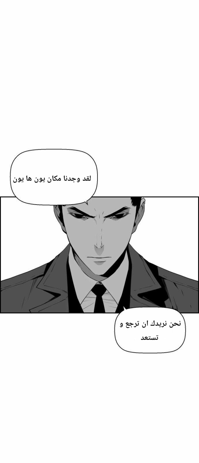 Read Terror Man AR Manga Online