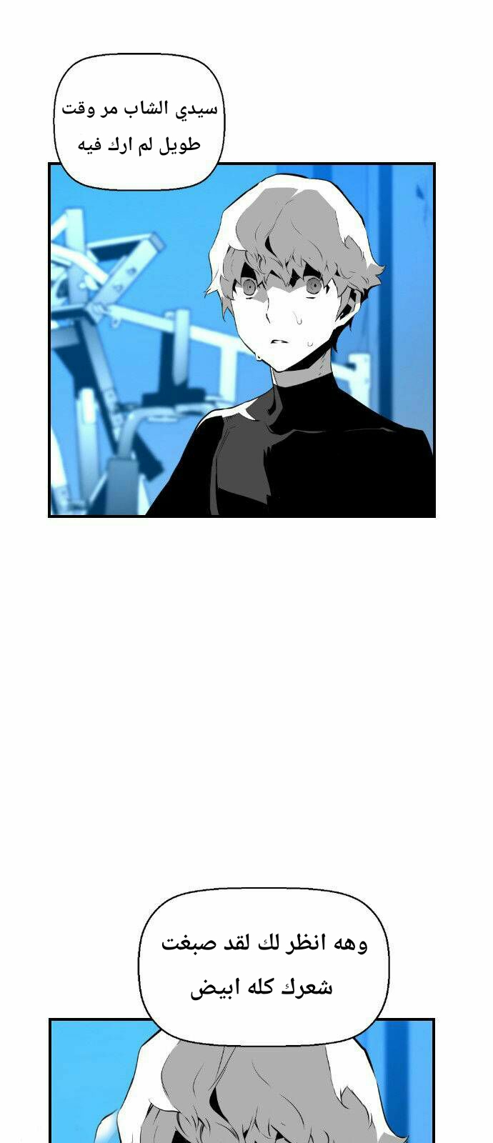 Read Terror Man AR Manga Online