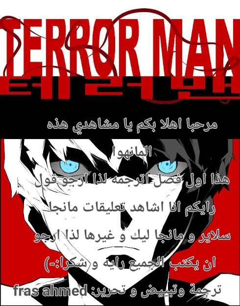 Read Terror Man AR Manga Online