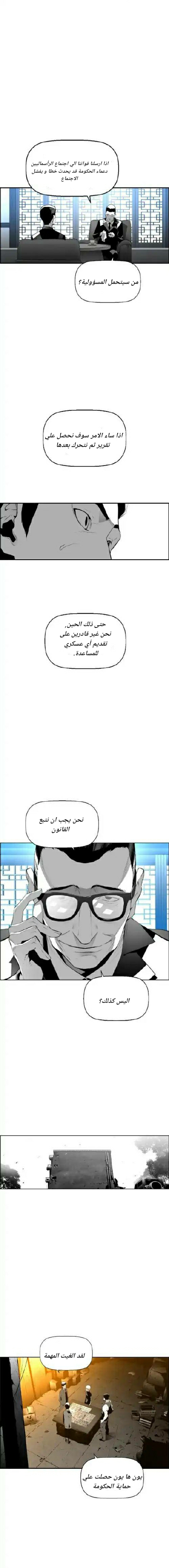 Read Terror Man AR Manga Online