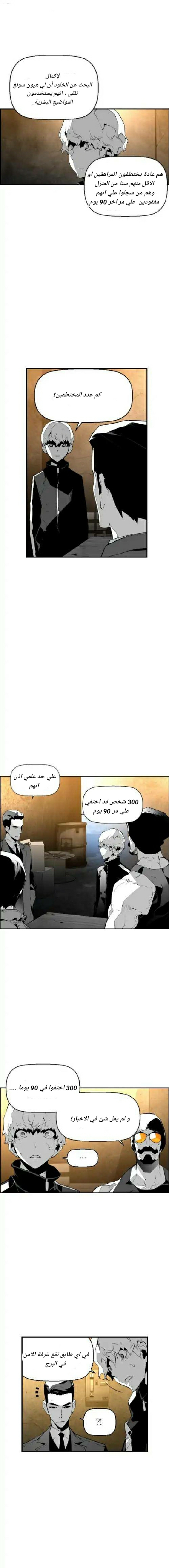 Read Terror Man AR Manga Online