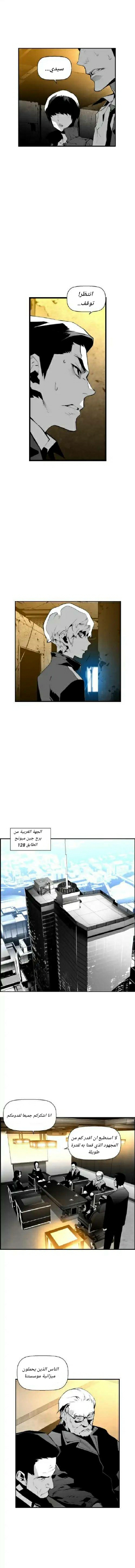 Read Terror Man AR Manga Online