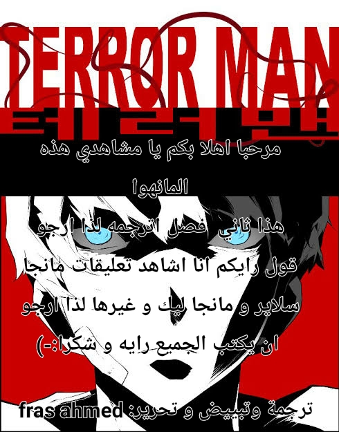 Read Terror Man AR Manga Online