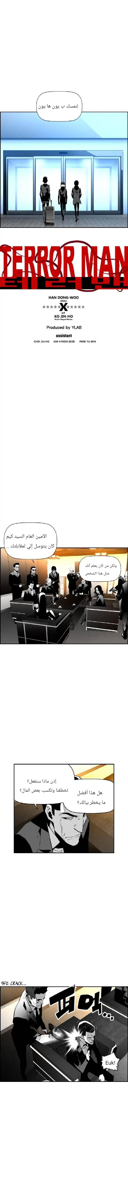 Read Terror Man AR Manga Online