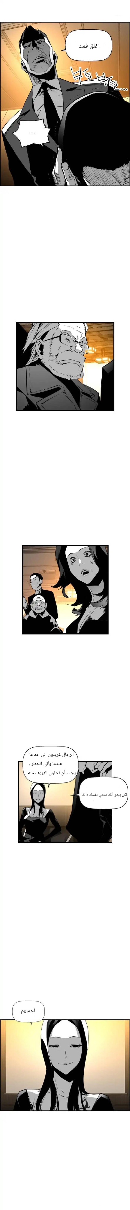 Read Terror Man AR Manga Online